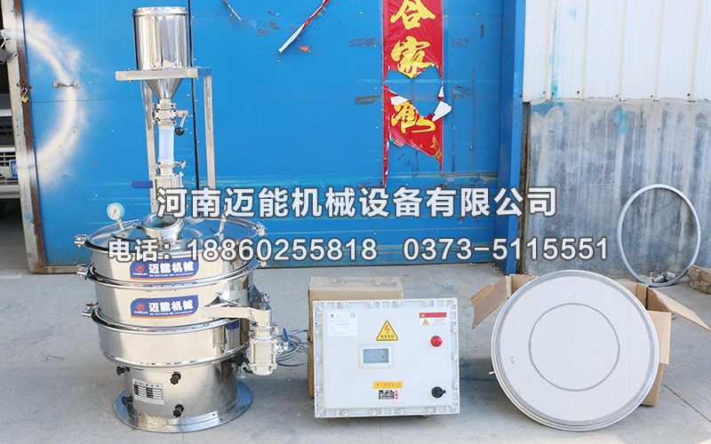 長(zhǎng)沙電工級(jí)氧化鎂粉超聲波振動(dòng)篩已發(fā)貨，請(qǐng)李經(jīng)理注意查收！