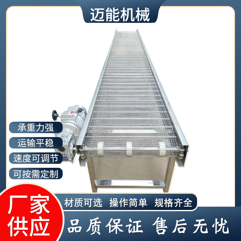 網(wǎng)鏈輸送機(jī)