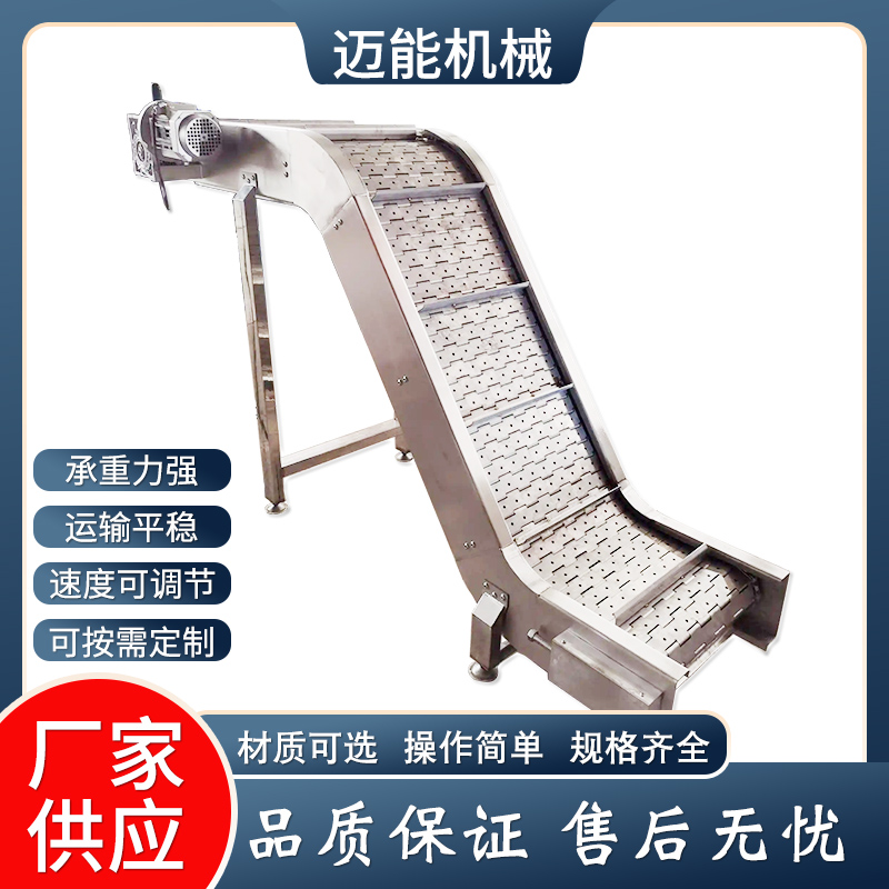 網(wǎng)鏈輸送機(jī)
