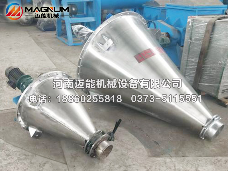 螺旋錐形混合機(jī)