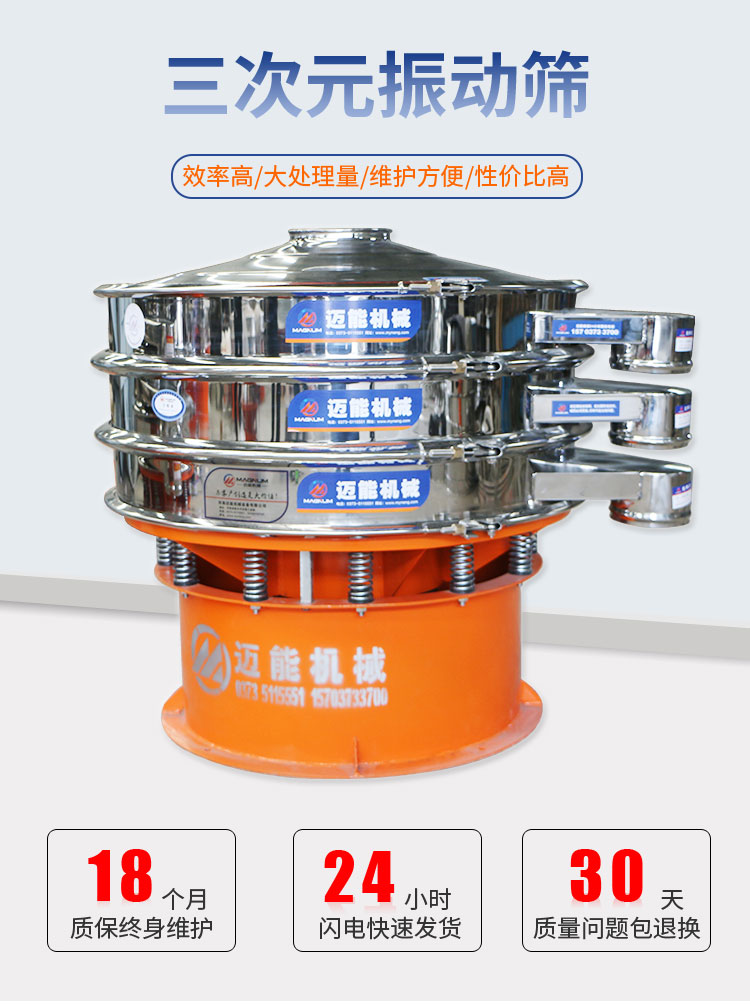 不銹鋼振動(dòng)篩在PVC水溶膠分級中的應(yīng)用