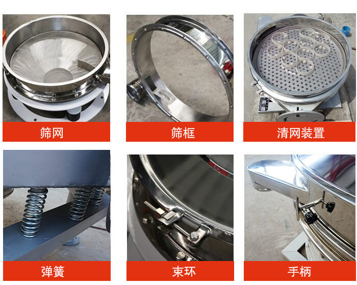 滑石粉直排式振動(dòng)篩細(xì)節(jié)