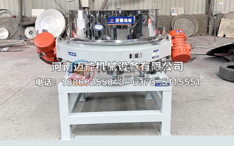 鉛粉直排式振動(dòng)篩