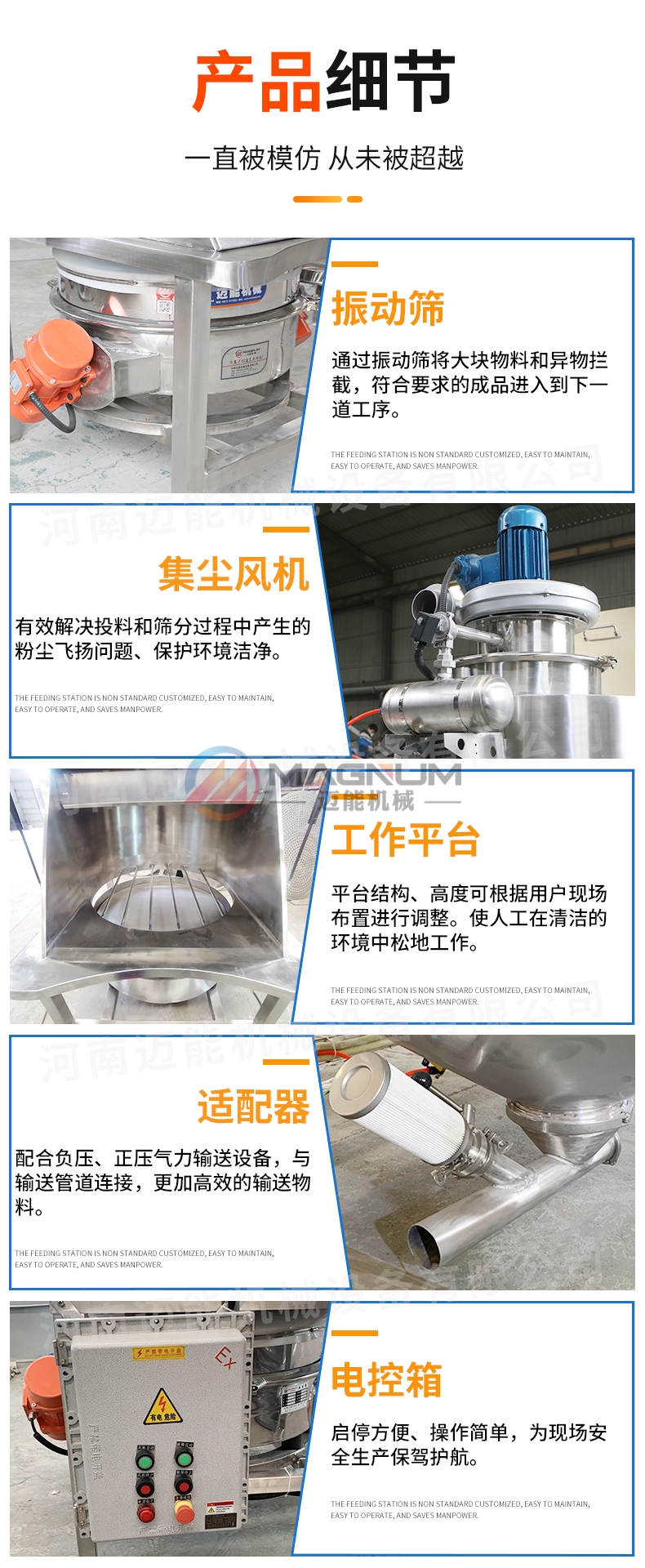 草酸無塵投料站產(chǎn)品細(xì)節(jié)