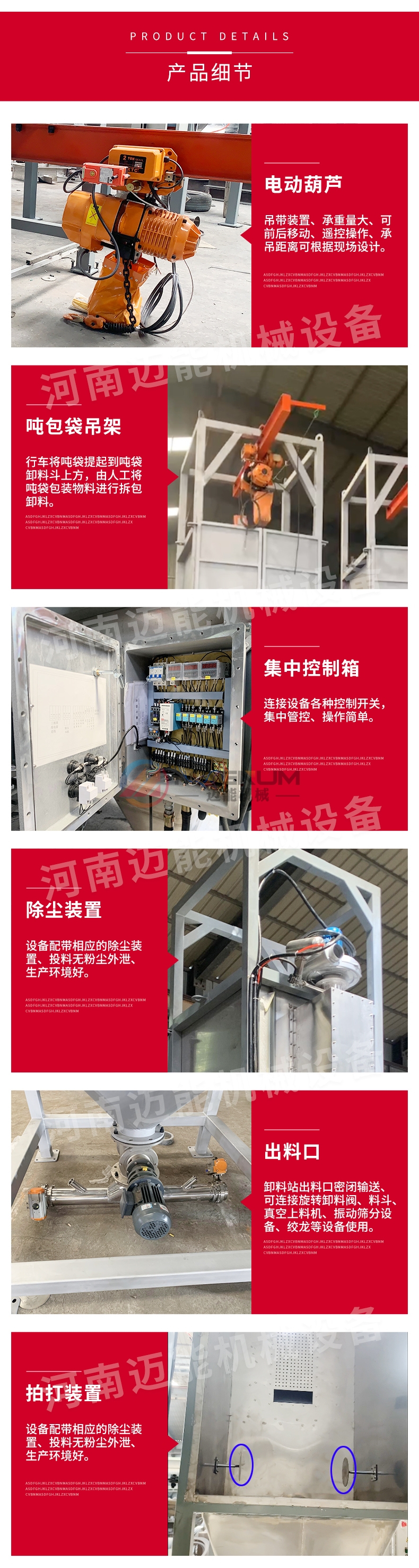 雙酚A噸袋拆包機細節(jié)