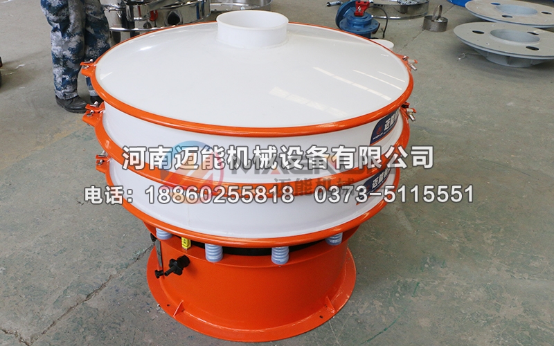 1000型有機(jī)鍺粉塑料振動篩