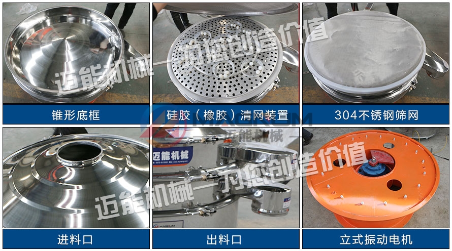 石灰乳三元振動(dòng)篩特點(diǎn)