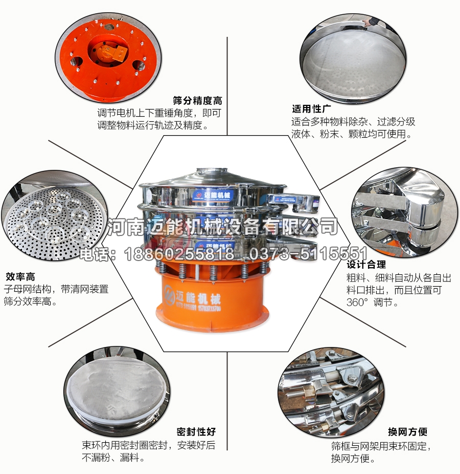 PVC水溶膠不銹鋼振動篩特點(diǎn)