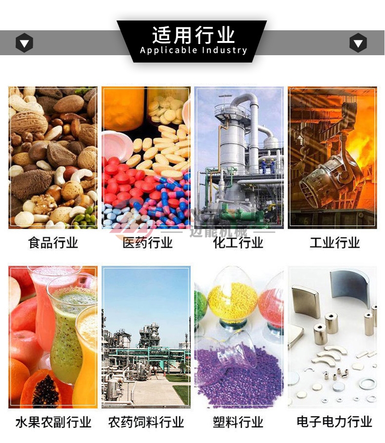 螺旋錐形混合機(jī)適用行業(yè)