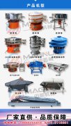 河南邁能機(jī)械振動(dòng)篩廠家的優(yōu)勢