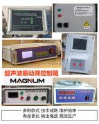 超聲波振動篩控制箱出現(xiàn)E1錯誤代碼是什么情況呢？
