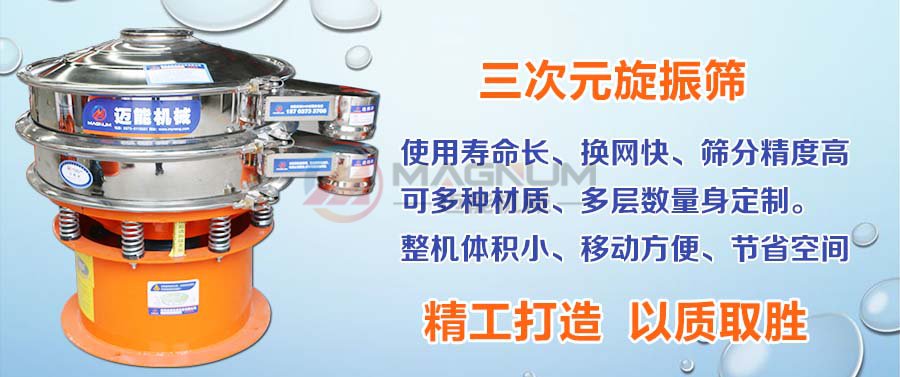 PVC樹(shù)脂粒振動(dòng)篩分機(jī)