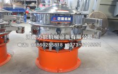 飼料振動(dòng)篩廠家哪家好？