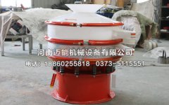 山西大同熒光粉塑料振動篩已發(fā)貨，請張經(jīng)理注意查收