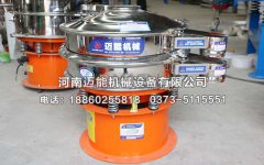 檀香粉的篩分除雜使用哪種振動(dòng)篩？
