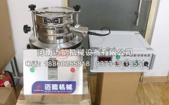 北京中藥粉超聲波檢驗篩已發(fā)貨，請崔經(jīng)理注意查收
