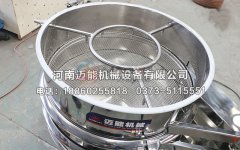 板栗噴水式振動(dòng)篩（噴水裝置振動(dòng)篩）都有哪些特點(diǎn)？