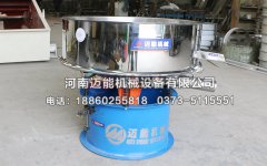 海藻肥過(guò)濾高頻振動(dòng)篩有哪些特點(diǎn)？？？