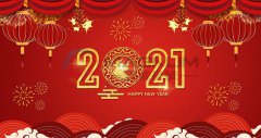2021年河南邁能機(jī)械春節(jié)放假通知?。?！