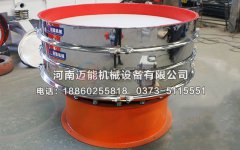 成都不銹鋼內(nèi)襯聚氨酯振動篩已發(fā)貨，請黃經(jīng)理注意查收