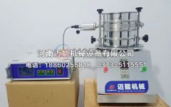 福建廈門發(fā)光粉超聲波試驗(yàn)篩已發(fā)貨，請?zhí)平?jīng)理注意查收！