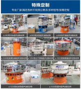 超聲波振動篩應(yīng)該如何挑選？