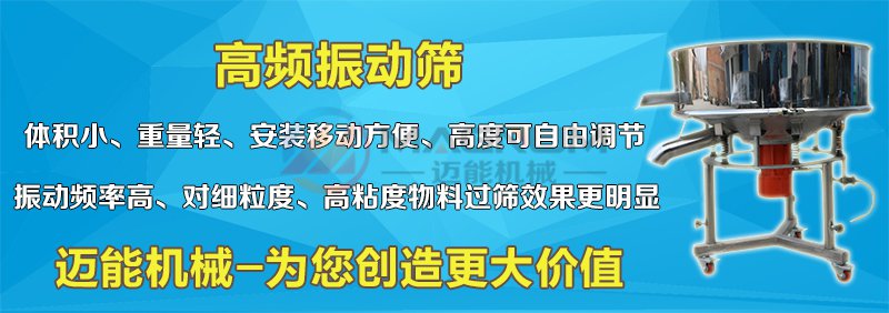 硅油過(guò)濾高頻振動(dòng)篩