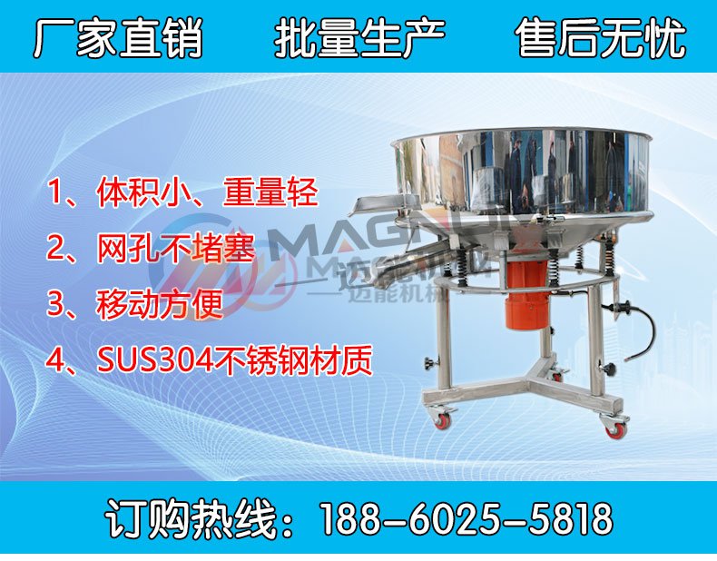 硅油過(guò)濾高頻振動(dòng)篩