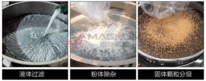 硅油過(guò)濾高頻振動(dòng)篩